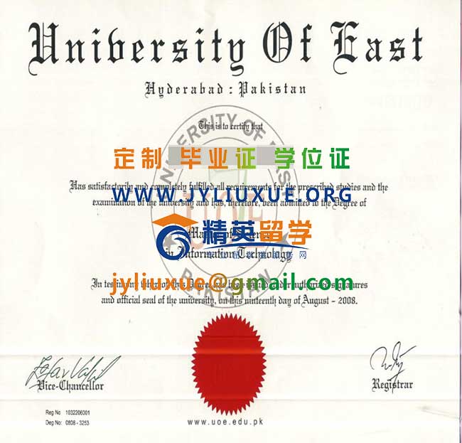 巴基斯坦东方大学文凭范本