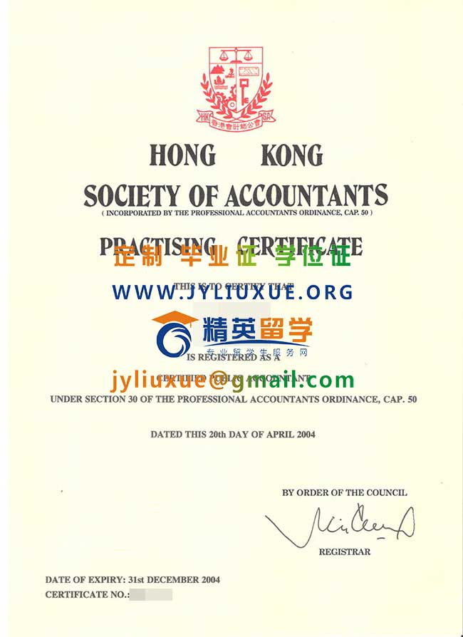 香港CPA職業會計師證書範本