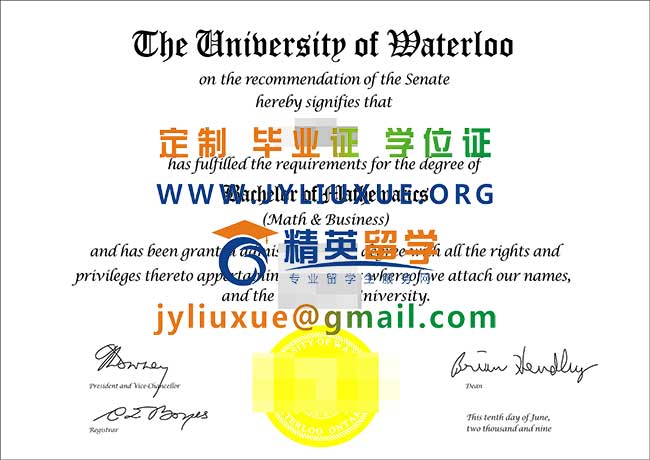 滑铁卢大学毕业证范本