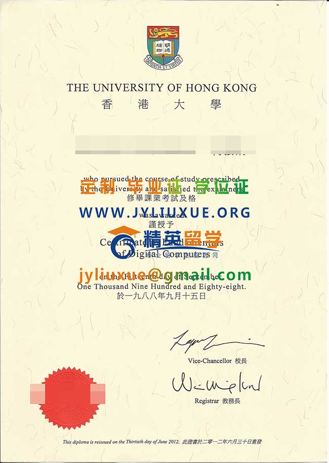 香港大學畢業證範本
