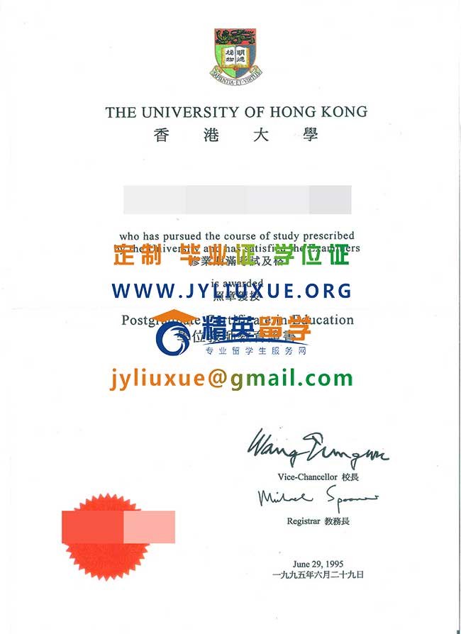 香港大學畢業證書樣本