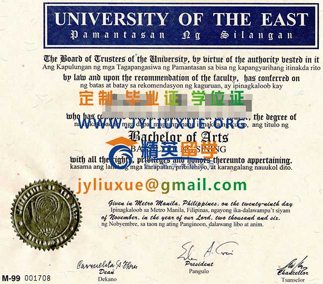 菲律宾东方大学毕业证范本