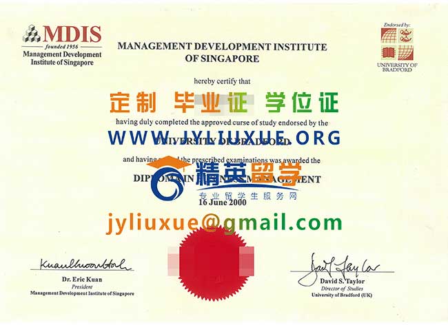 新加坡管理发展学院毕业证样本
