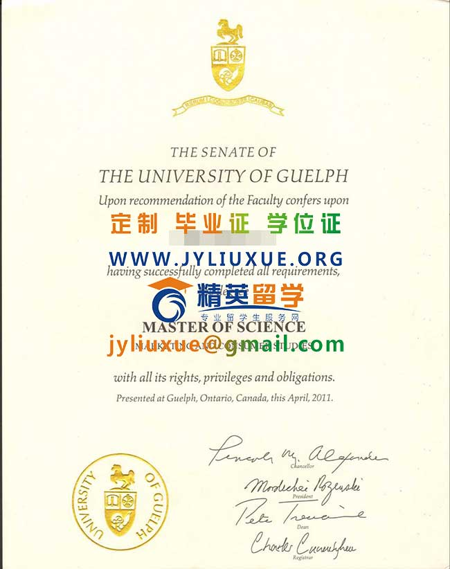 圭尔夫大学毕业证范本