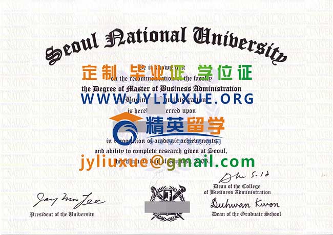 首尔大学毕业证英文版