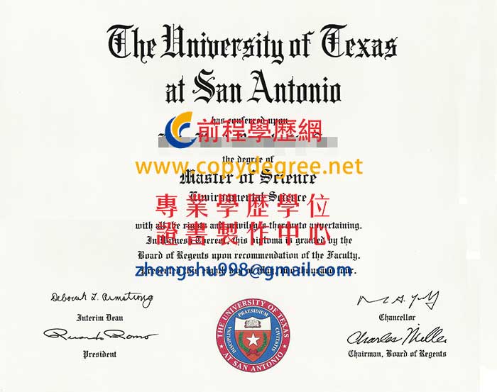 德州大学圣安东尼奥分校毕业证范本