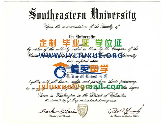 东南大学毕业证样本
