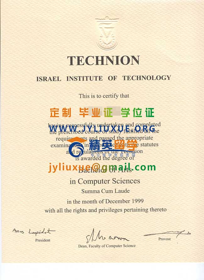 以色列理工学院毕业证范本