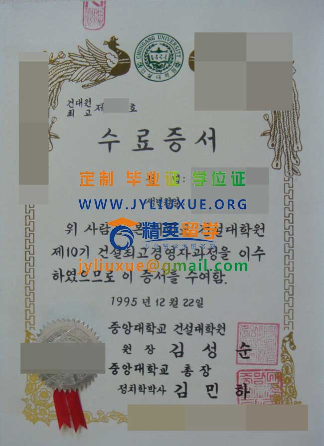 韩国中央大学毕业证范本