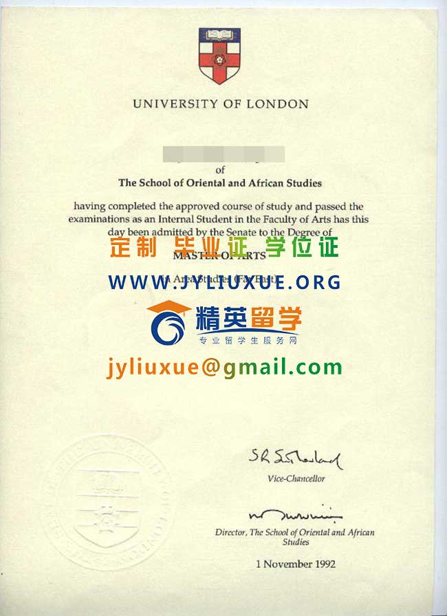 伦敦大学亚非学院毕业证范本