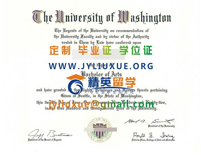 华盛顿大学毕业证范本