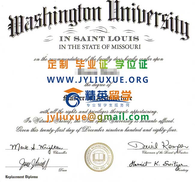 华盛顿大学圣路易斯分校毕业证范本