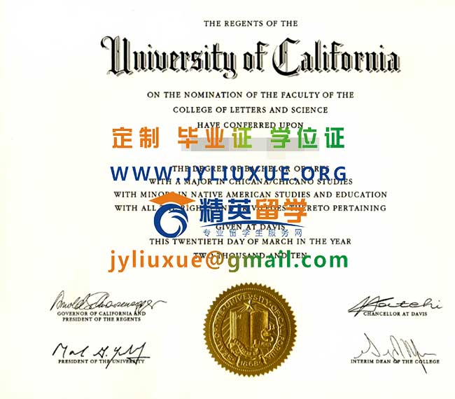 加州大学戴维斯分校毕业证范本