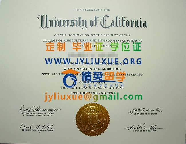 加州大学戴维斯分校毕业证模本