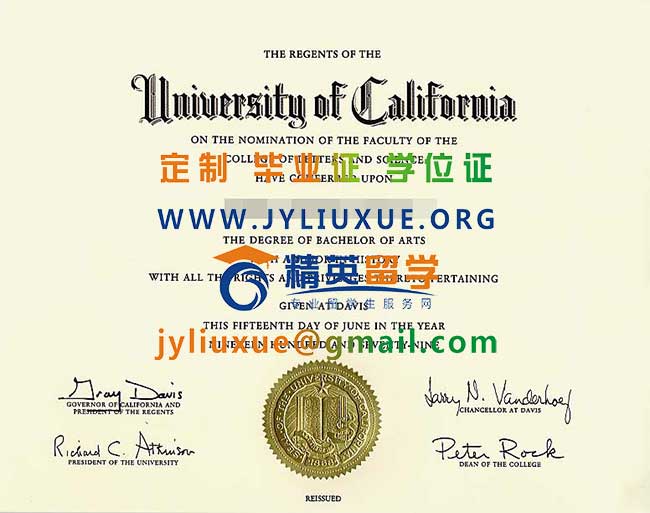 加州大学戴维斯校区毕业证范本