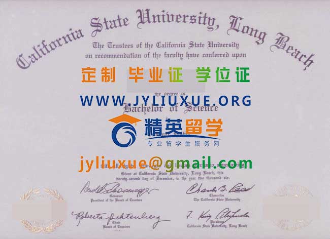 加州州立大学长滩分校毕业证样式