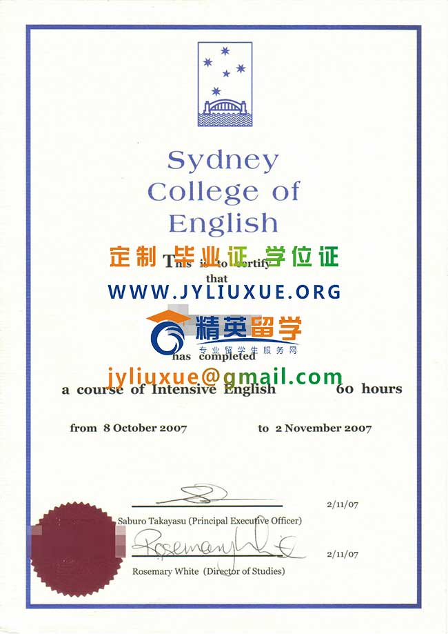 雪梨英语学院毕业证范本