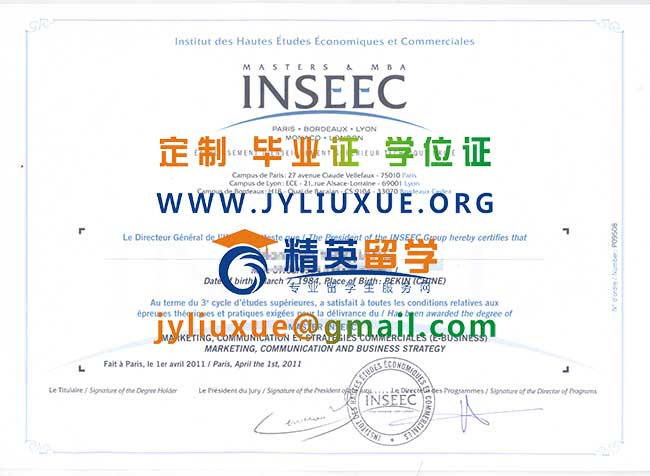 INSEEC高等商学院毕业证范本