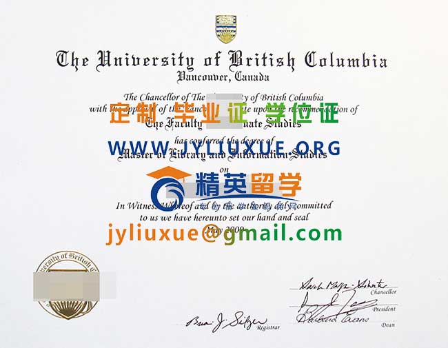 英属哥伦比亚大学毕业证样本