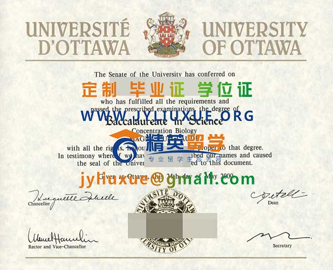 渥太华大学毕业证范本