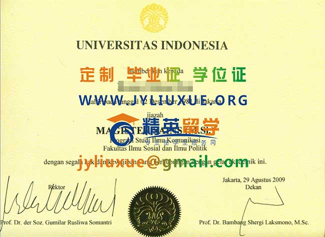 印度尼西亚大学毕业证样本