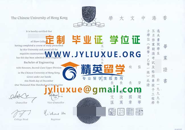 香港中文大學畢業證樣本