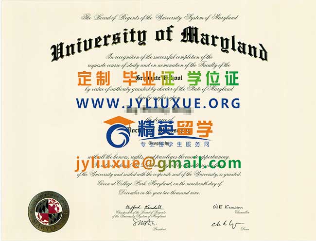 马里兰大学毕业证范本