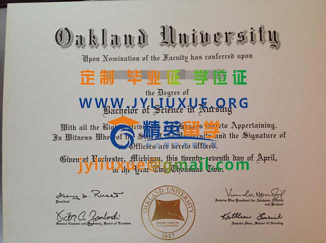 奥克兰大学毕业证范本