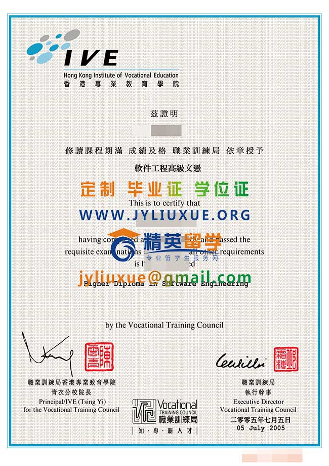 香港專業教育學院青衣分校畢業證樣本