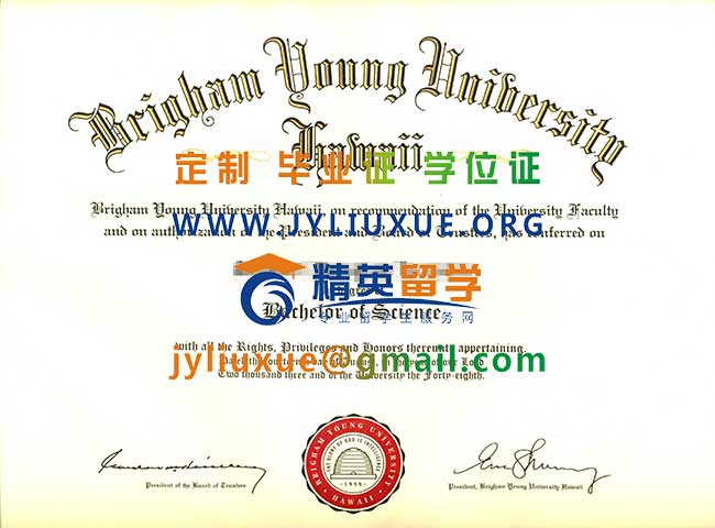 杨百翰大学夏威夷分校毕业证范本