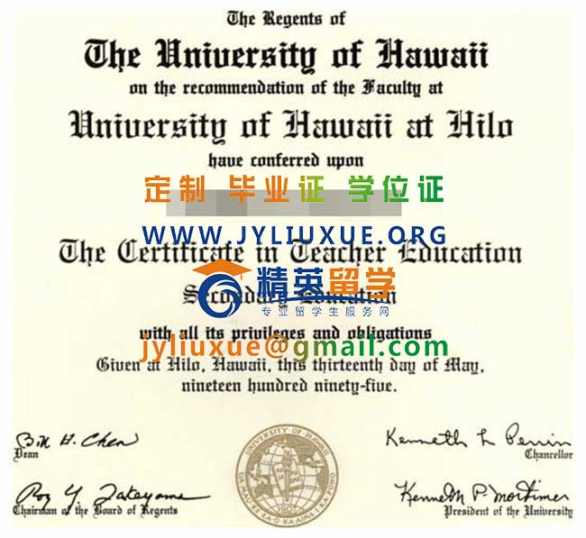 夏威夷大学毕业证样本