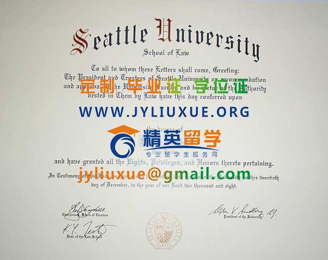 西雅图大学毕业证范本