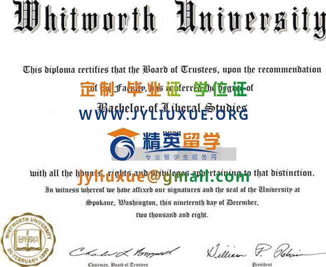 威特沃斯大学毕业证范本