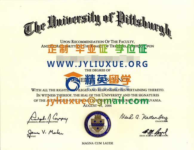 匹兹堡大学毕业证范本