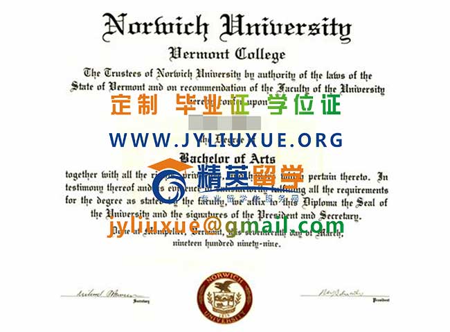 诺里奇大学毕业证范本