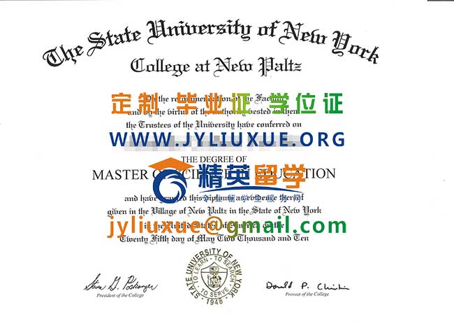 纽约州立大学新帕尔兹分校毕业证范本