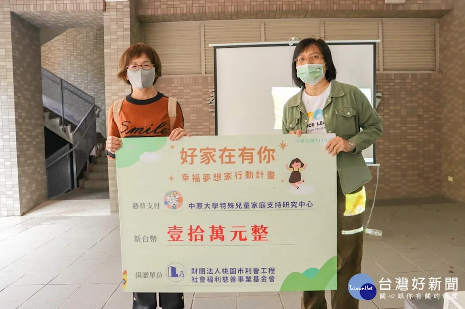 利晉工程財務長張惠儀(左)捐贈10萬元支票，由中心副主任蔡秀玲(右)代表接受。