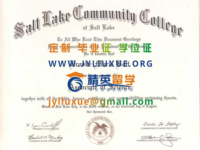盐湖社区学院毕业证范本