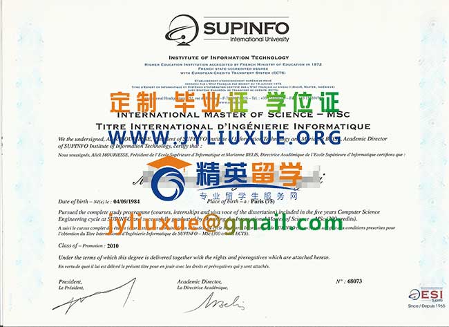 法国SUPINFO国际大学毕业证样本