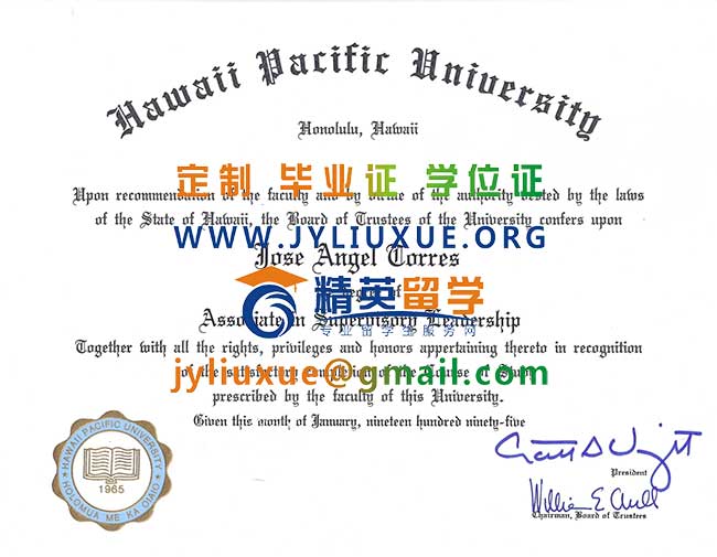 夏威夷太平洋大学毕业证范本