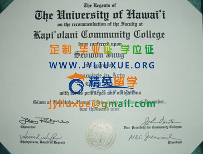 夏威夷大学毕业证范本