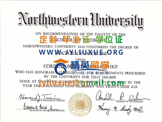 西北大学毕业证范本
