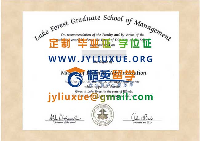 森林湖研究生管理学院毕业证范本