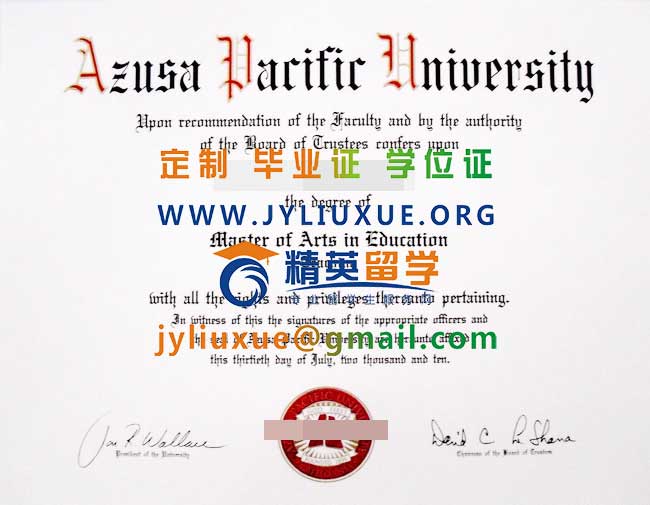 阿兹塞太平洋大学毕业证样本