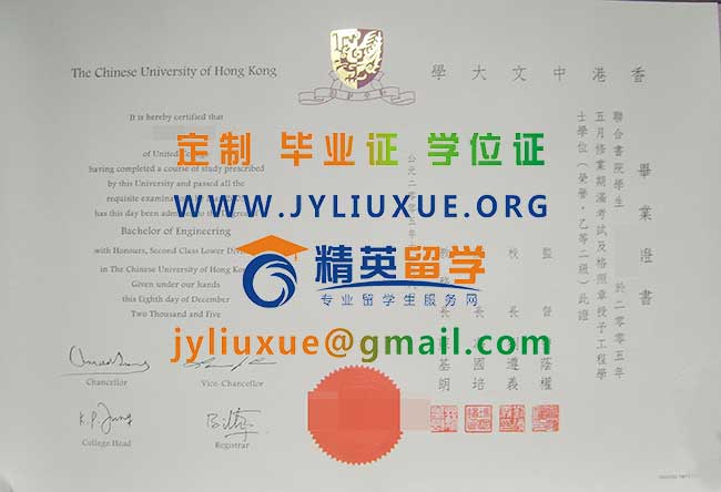 香港中文大學畢業證書範本